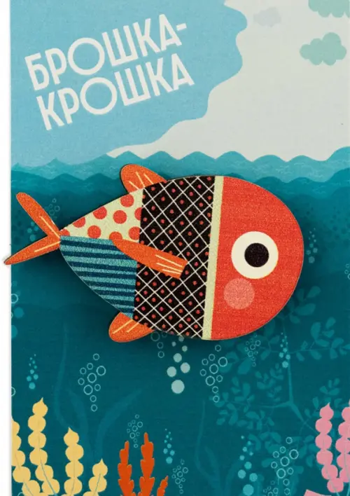 

Значок "Брошка-крошка. Рыбка", 3х4 см, Оранжевый