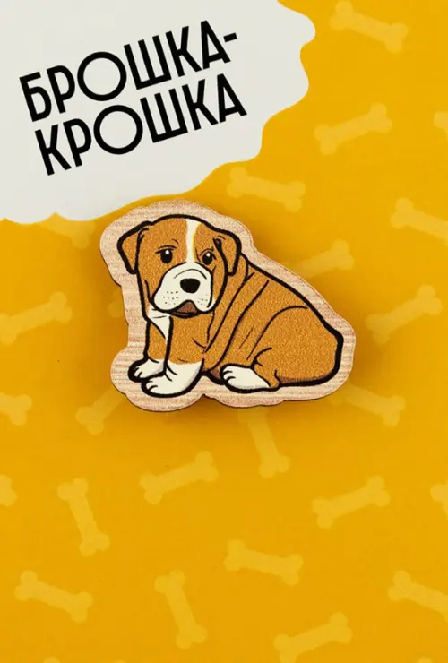 

Значок "Брошка-крошка. Собачка. Бульдог", 3х4 см, Коричневый