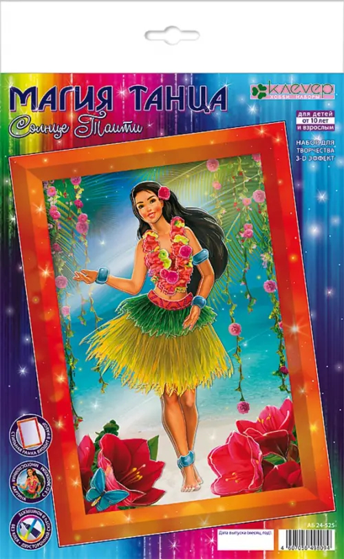 

Картина 3D. Солнце Таити