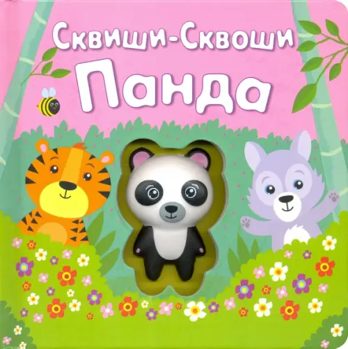 

Книга-игра "Панда", Мульти