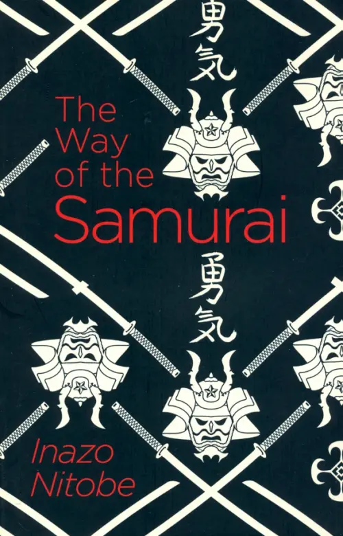 

The Way of the Samurai, Чёрный