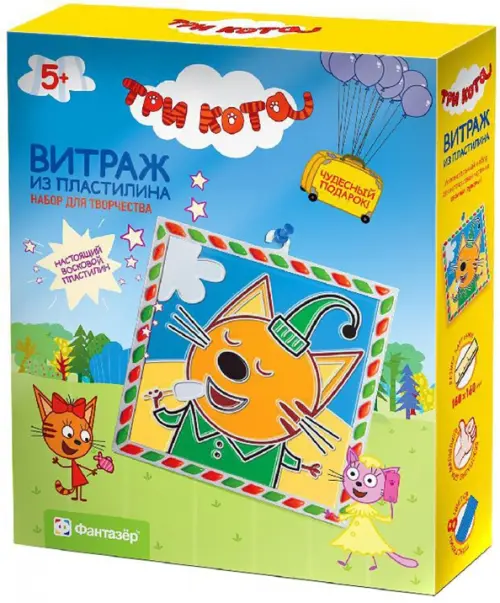 

Витраж из пластилина. Три кота. Компот, Разноцветный