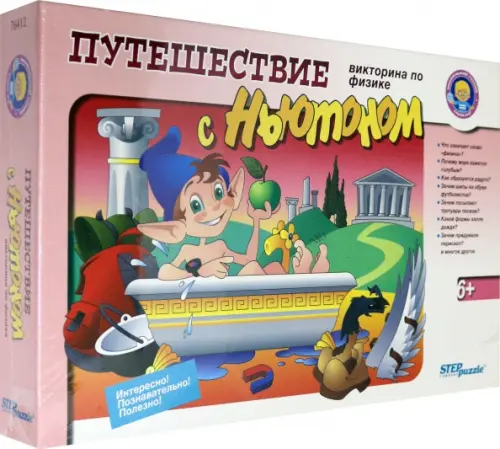 

Викторина по физике. Путешествие с Ньютоном, Красный