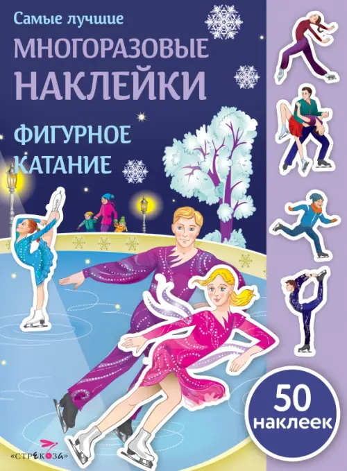 

Фигурное катание, Фиолетовый