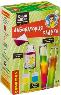Науки с Буки. Юный физик. Лаборатория радуги
