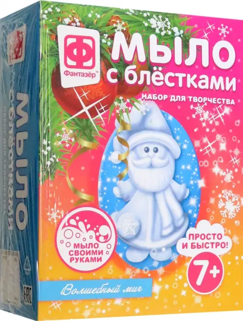 

Мыло с блестками фигурное. Волшебный миг, Голубой