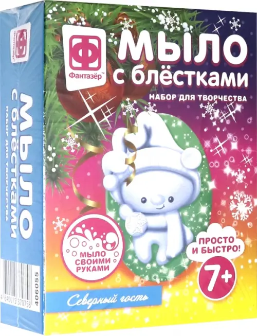 

Мыло с блестками фигурное. Северный гость, Разноцветный