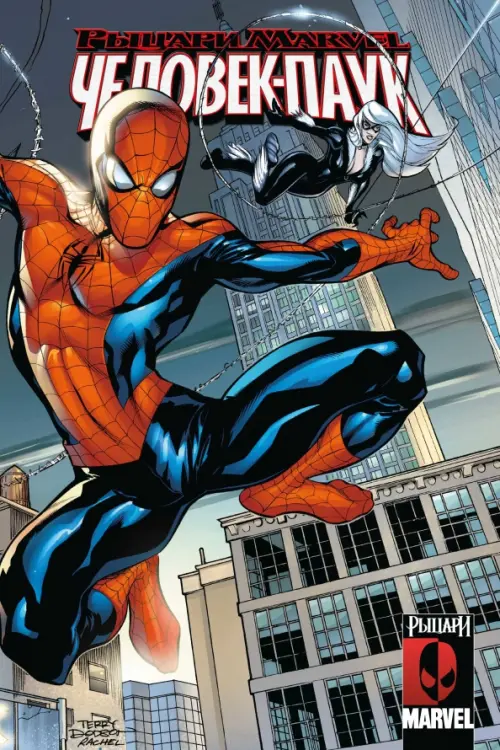

Рыцари Marvel. Человек-Паук
