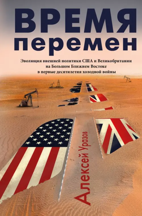 

Время перемен, Жёлтый