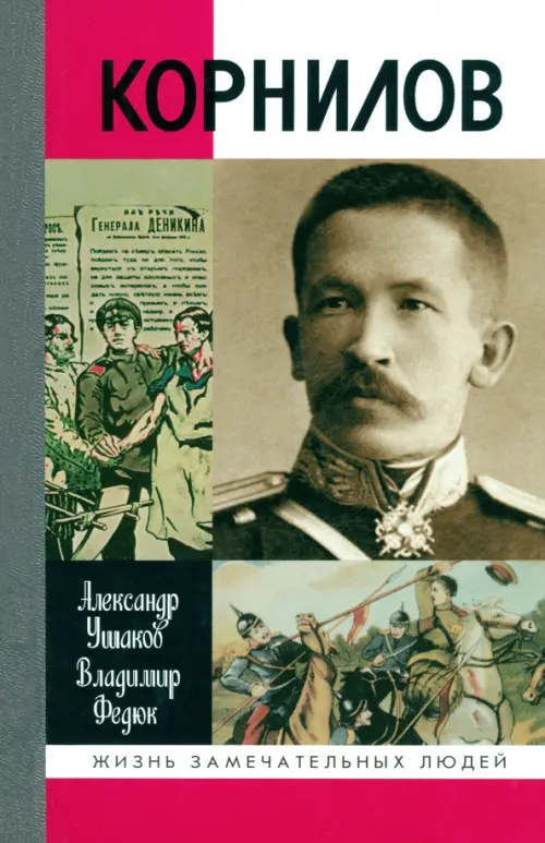 

Корнилов, Серый
