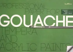 Бумага для акрила, гуаши и темперы, А3, 10 листов, зеленая