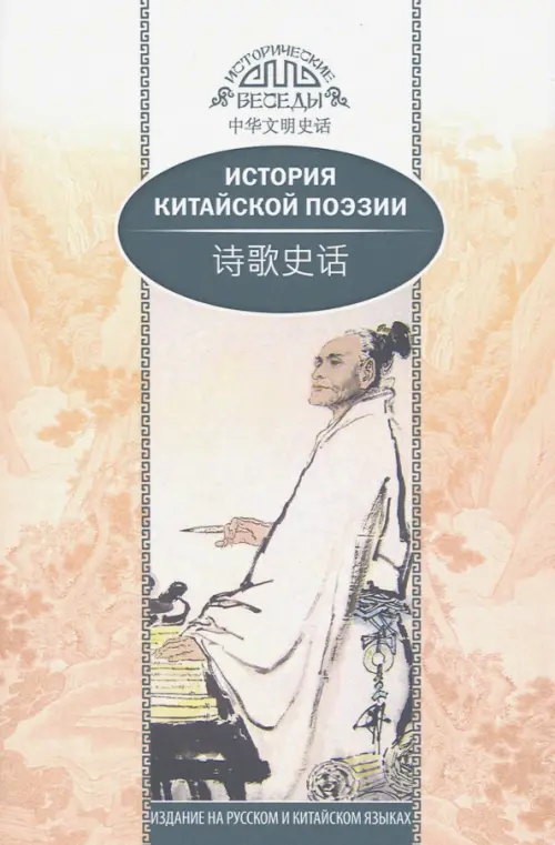 

История китайской поэзии, Жёлтый