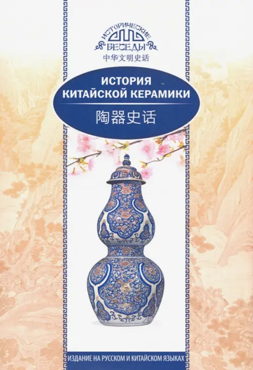 

История китайской керамики, Жёлтый