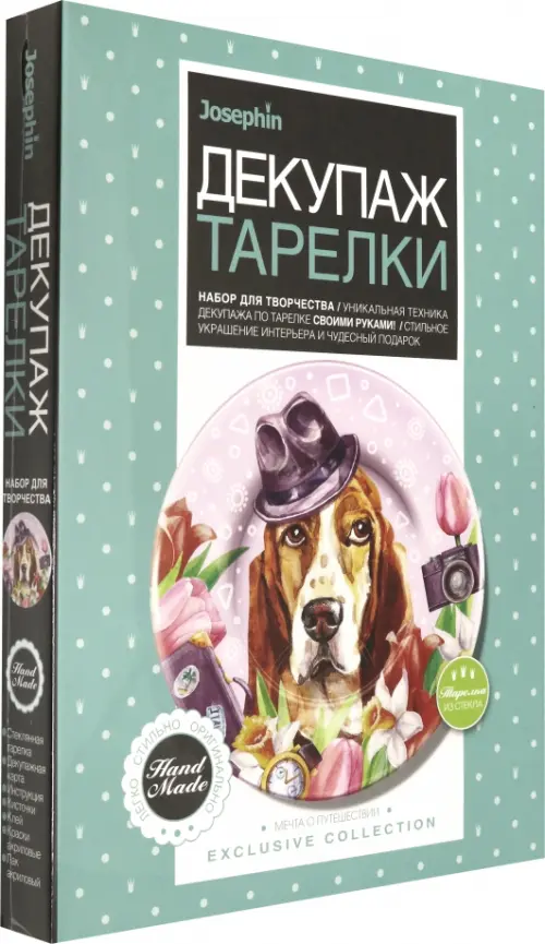 

Декупаж тарелки. Мечта о путешествии, Зелёный