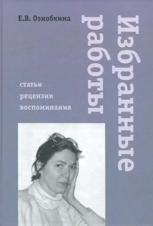 

Избранные работы, Серый