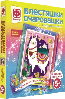Аппликация с пайетками. Блестяшки очаровашки. Гость из Перу