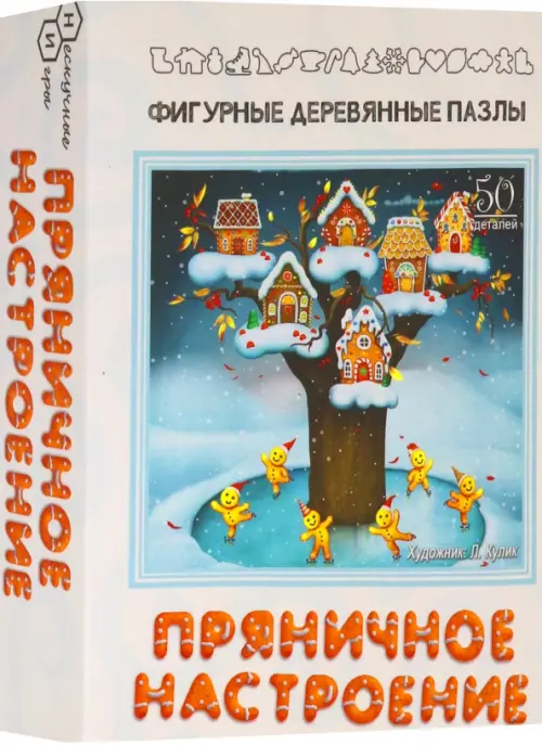 

Фигурный деревянный пазл. Пряничное настроение, 50 элементов, Белый