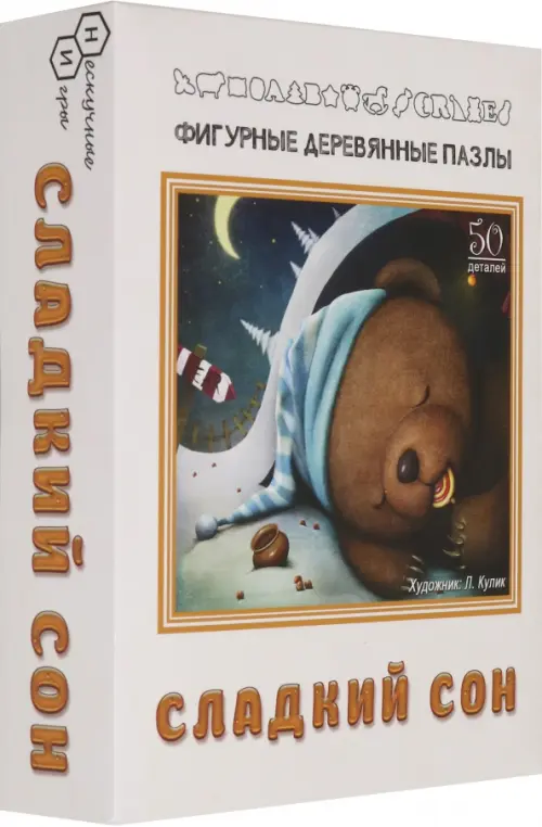 

Фигурный деревянный пазл. Сладкий сон, 50 элементов, Белый