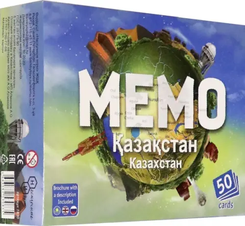 

Мемо. Казахстан