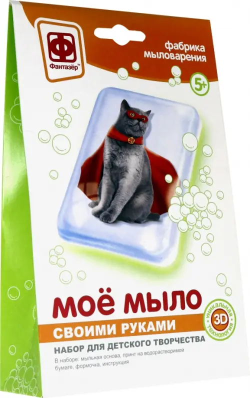 

Набор №6 для творчества "Мое мыло. Супергерой", Разноцветный