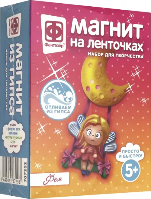 

Магнит на ленточках. Фея, Фиолетовый