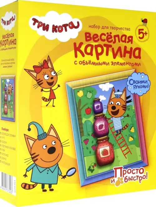 

Веселая картина с объемными элементами "Три кота. Коржик", Жёлтый