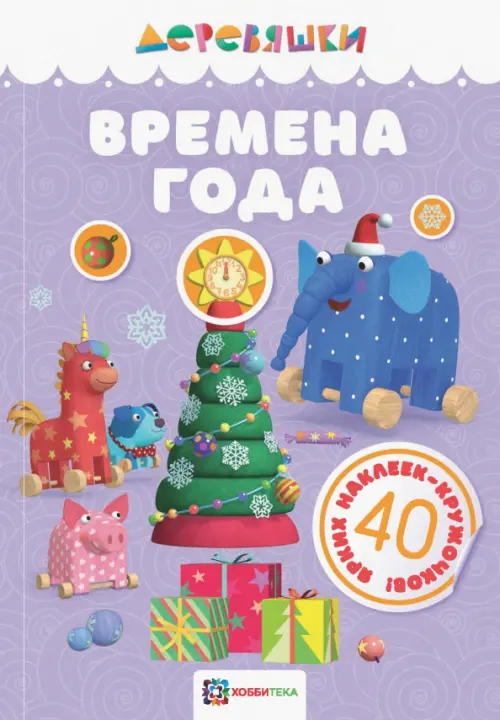 

Времена года, Фиолетовый