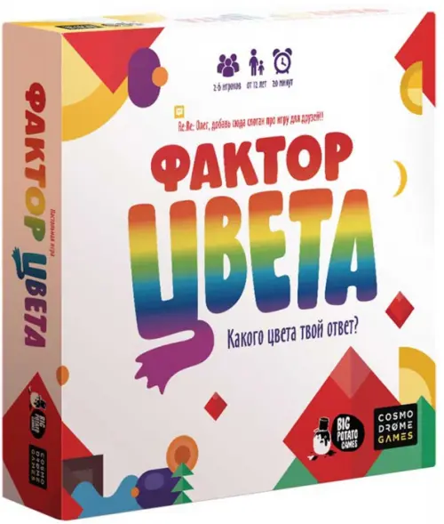

Настольная игра. Фактор цвета, Белый