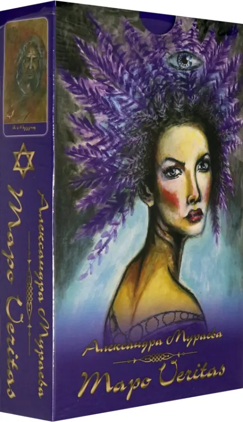 

Таро Veritas (78 карт + книга), Фиолетовый