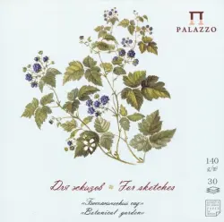 Планшет для эскизов и зарисовок на склейке "Ботанический сад", 150x150 мм, 30 листов