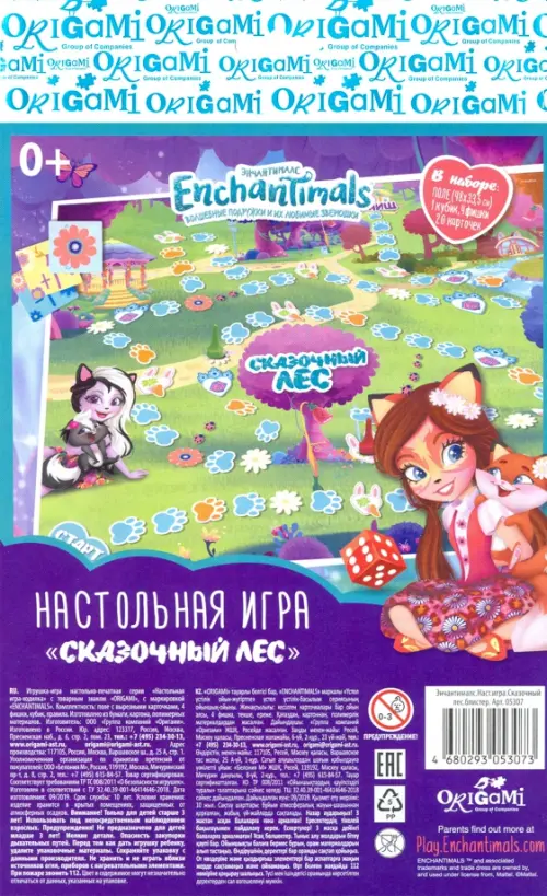 Настольная игра Энчантималс Сказочный лес 123₽