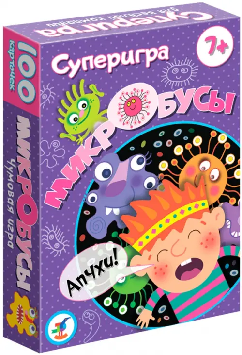 

Карточная игра. Микробусы, Фиолетовый
