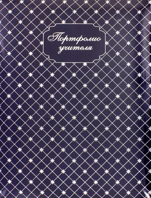 

Портфолио учителя. Фактура, Синий