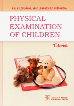 Physical examination of children. Tutorial