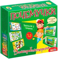 Электровикторина. Почемучки