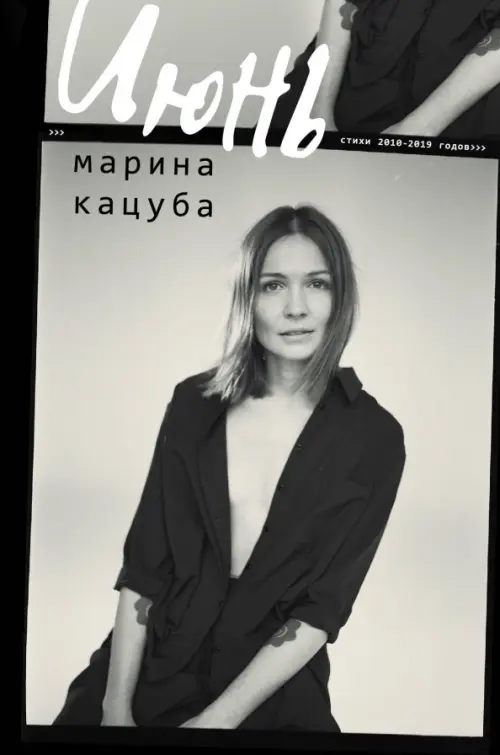 

Июнь, Серый