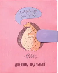 Дневник школьный. Marshmallow collection. Дизайн 4, 48 листов