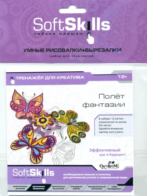 

Умные рисовалки-вырезалки. Полет фантазии, Фиолетовый