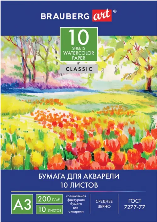 

Папка для акварели "Весна", А3, 10 листов, Синий