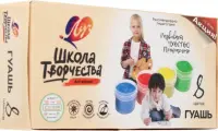 Гуашь Школа творчества, 8 цветов