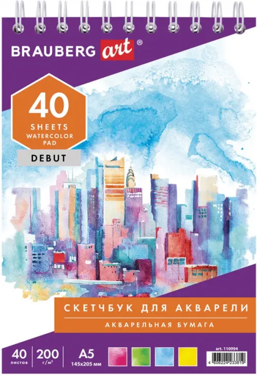 

Скетчбук "Brauberg Art. Debut", 145х205 мм, 40 листов, Фиолетовый