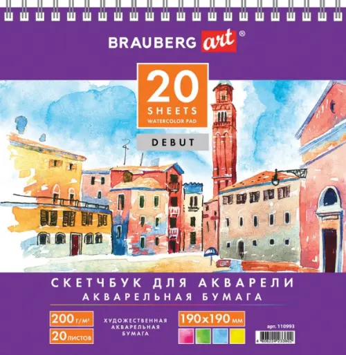 

Скетчбук "Brauberg Art. Debut", 190х190 мм, 20 листов, Фиолетовый