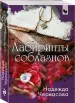 Миниатюра 2