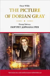 The Picture of Dorian Gray