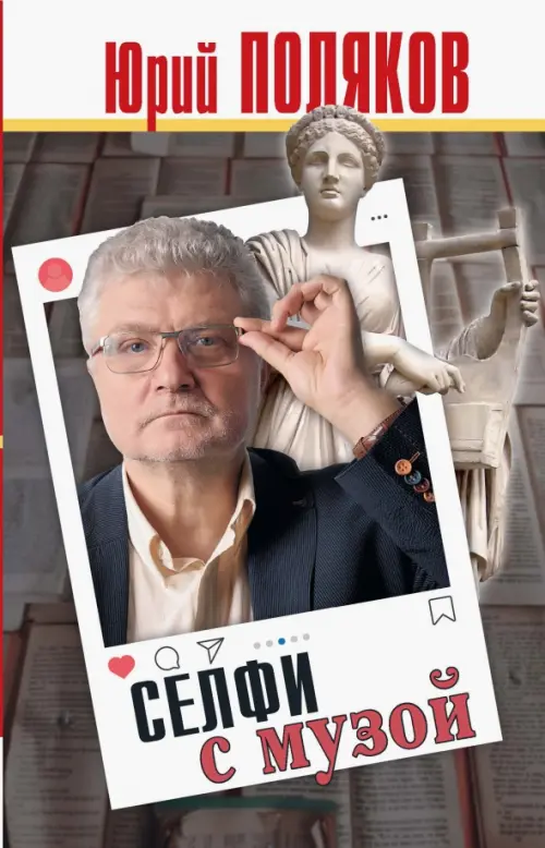 

Селфи с музой. Рассказы о писательстве, Серый