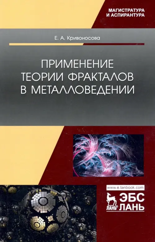 

Применение теории фракталов в металловедении, Серый