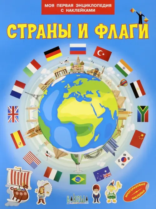 

Страны и флаги, Голубой