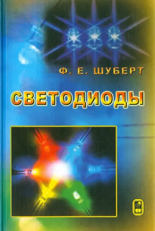 

Светодиоды, Голубой