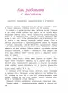Миниатюра 4