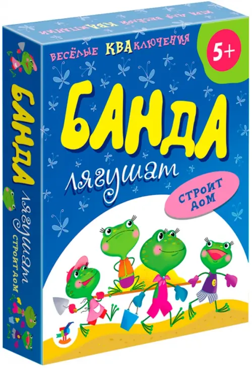 Карточная игра Банда лягушат строит дом 266₽